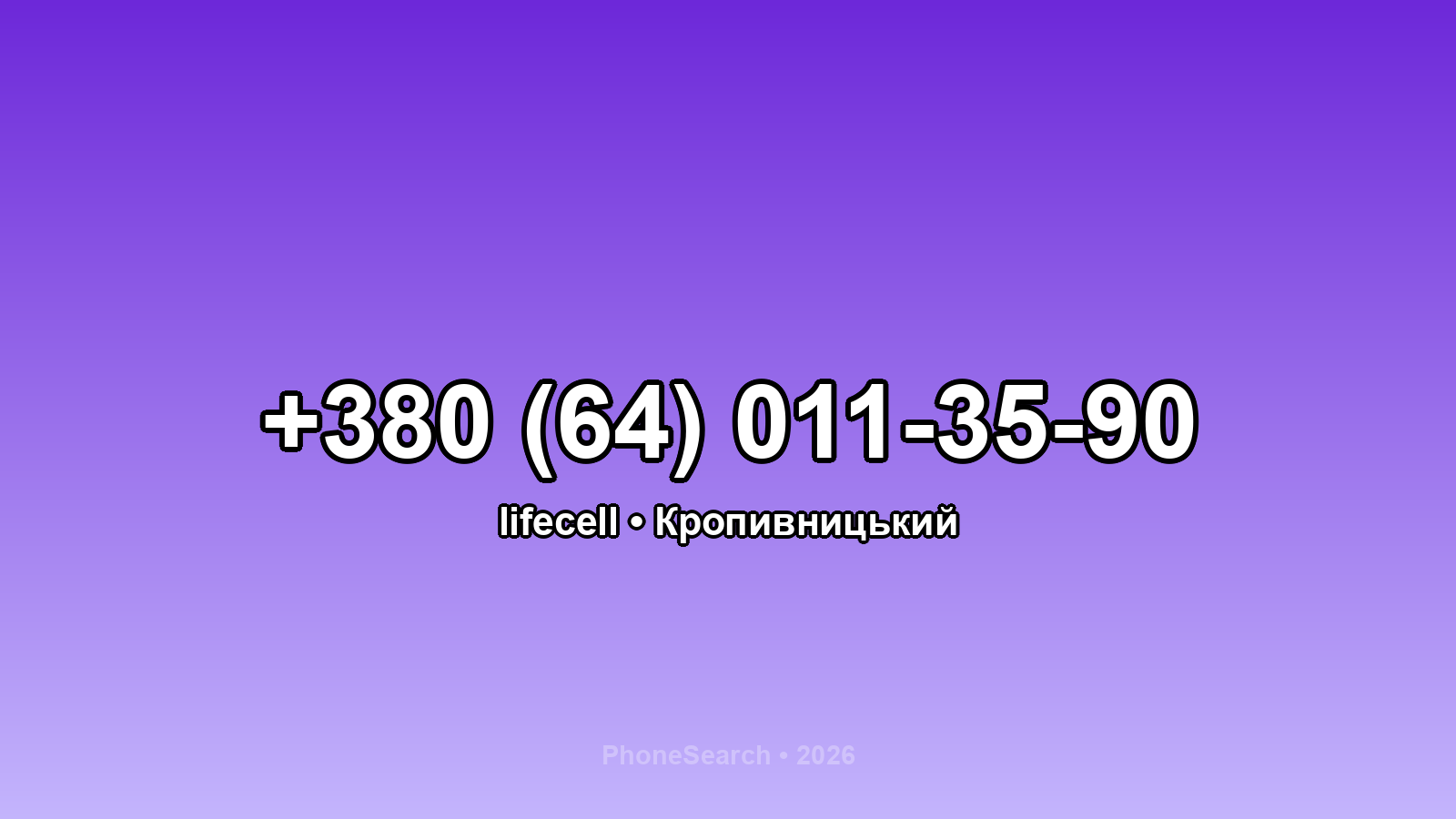 Номер +380 (64) 011-35-90 - вариант 1