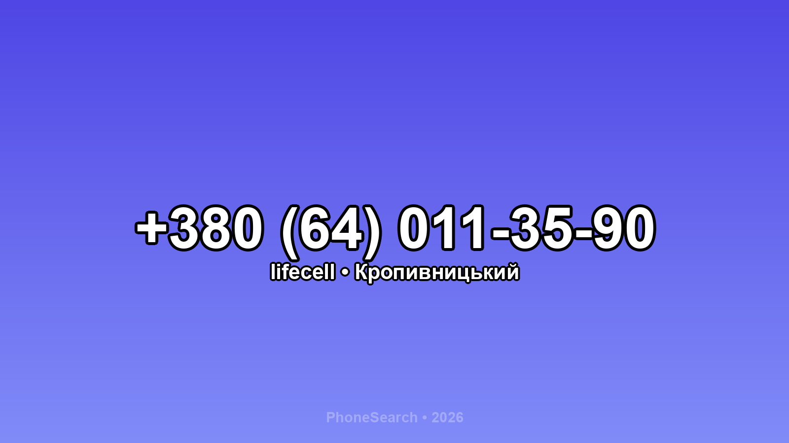 Номер +380 (64) 011-35-90 - вариант 2