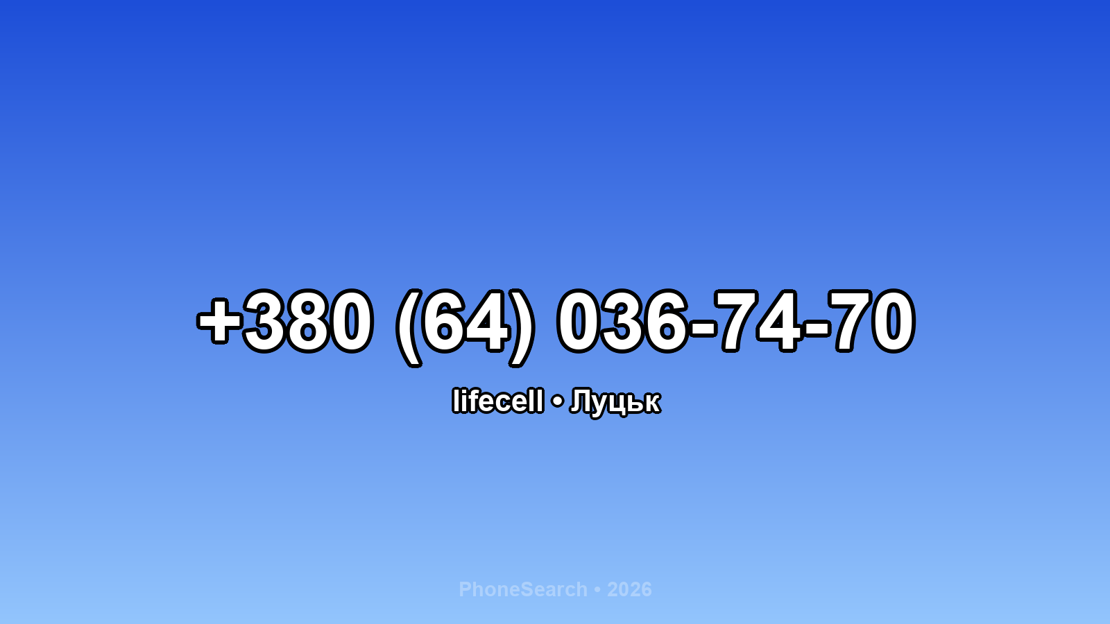 Номер +380 (64) 036-74-70 - вариант 1