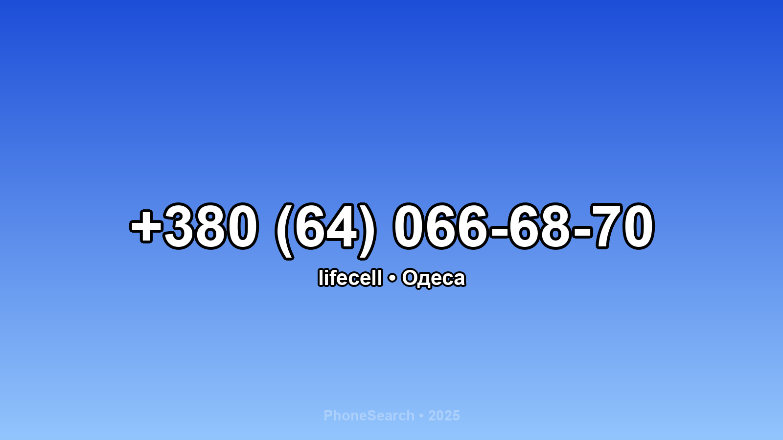 Номер +380 (64) 066-68-70 - вариант 1