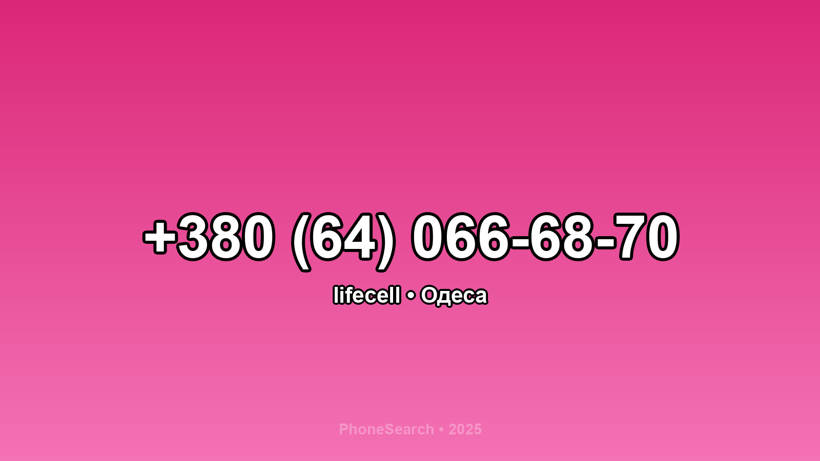 Номер +380 (64) 066-68-70 - вариант 2