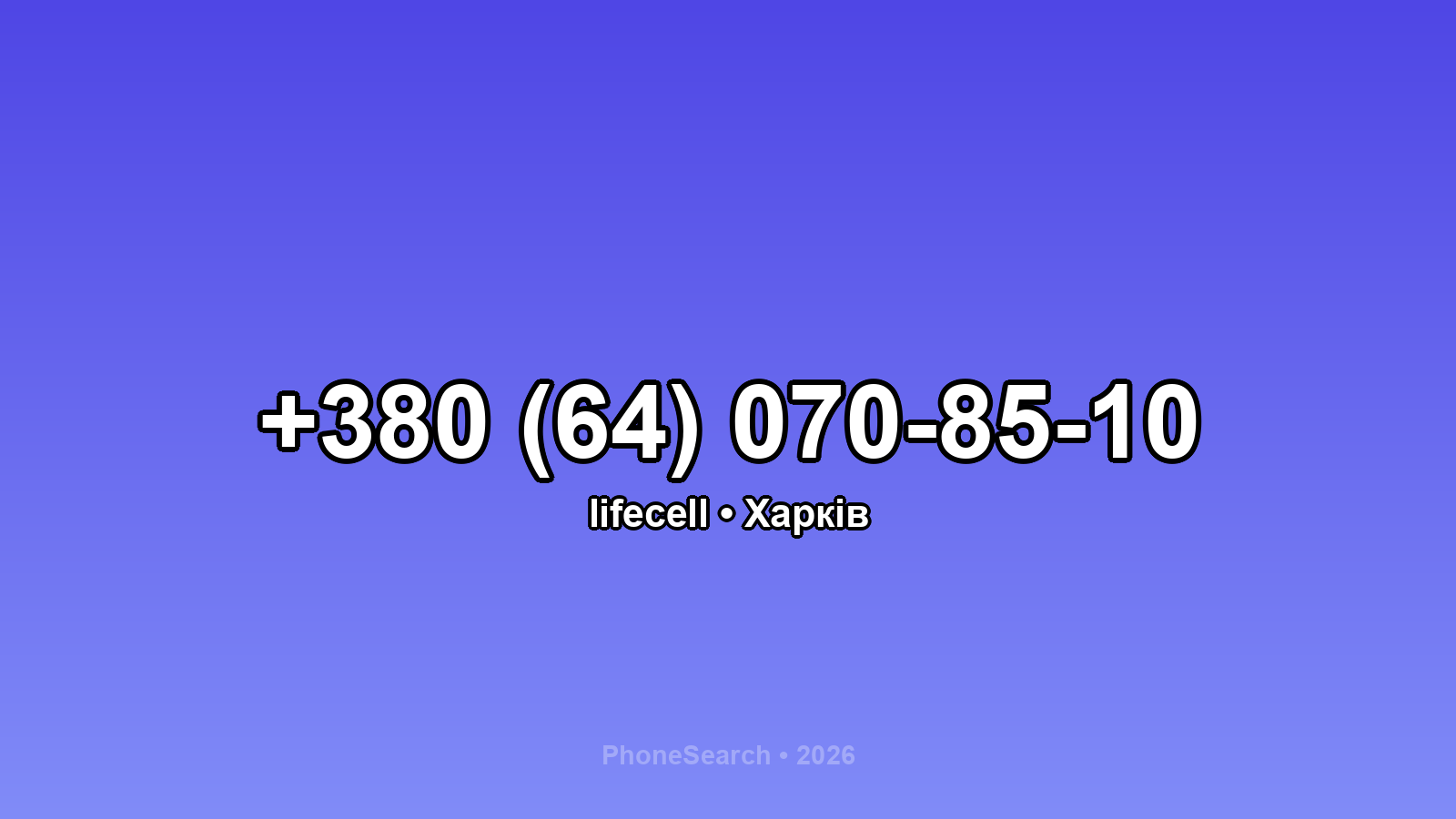 Номер +380 (64) 070-85-10 - вариант 1