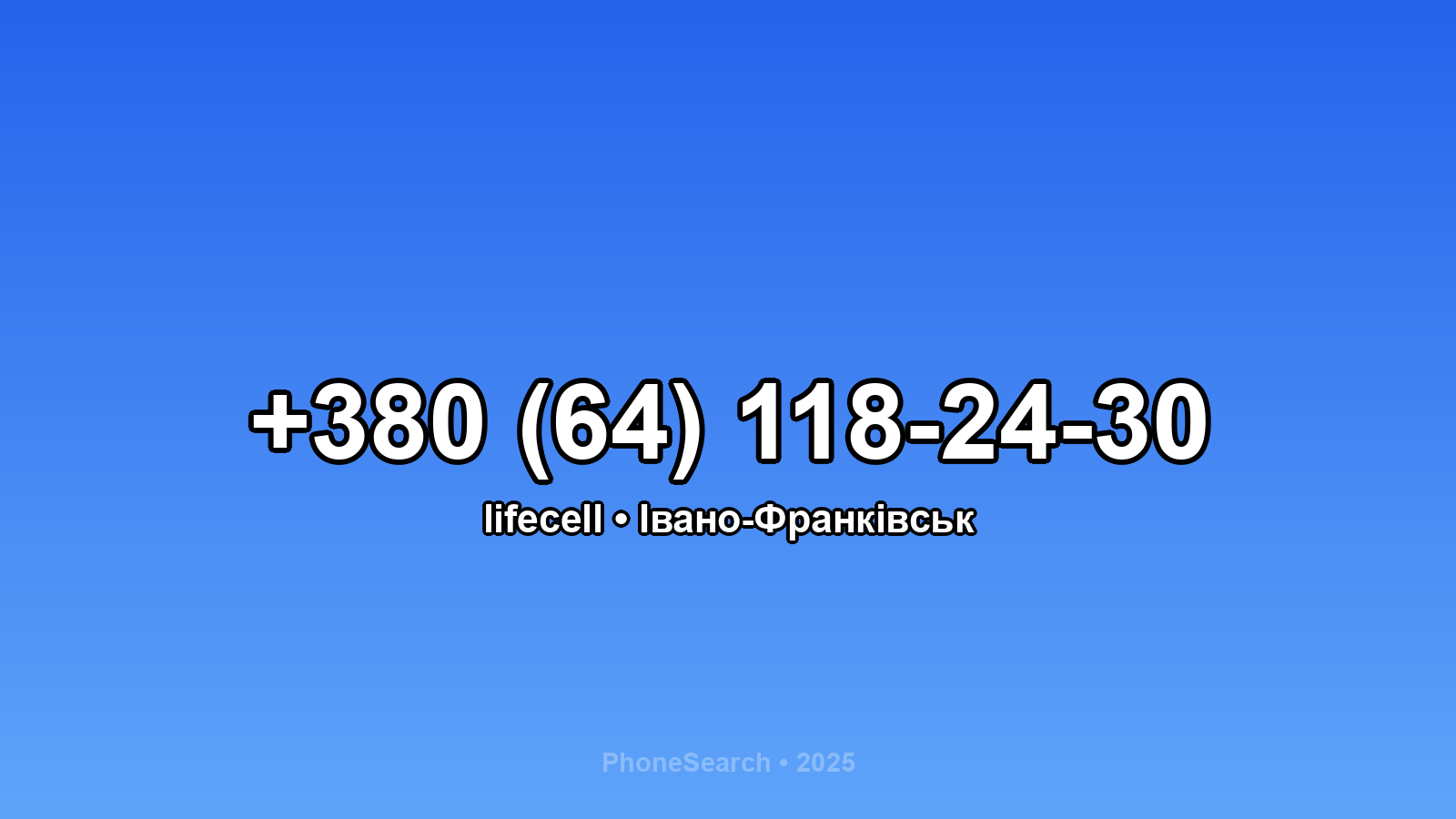 Номер +380 (64) 118-24-30 - вариант 2