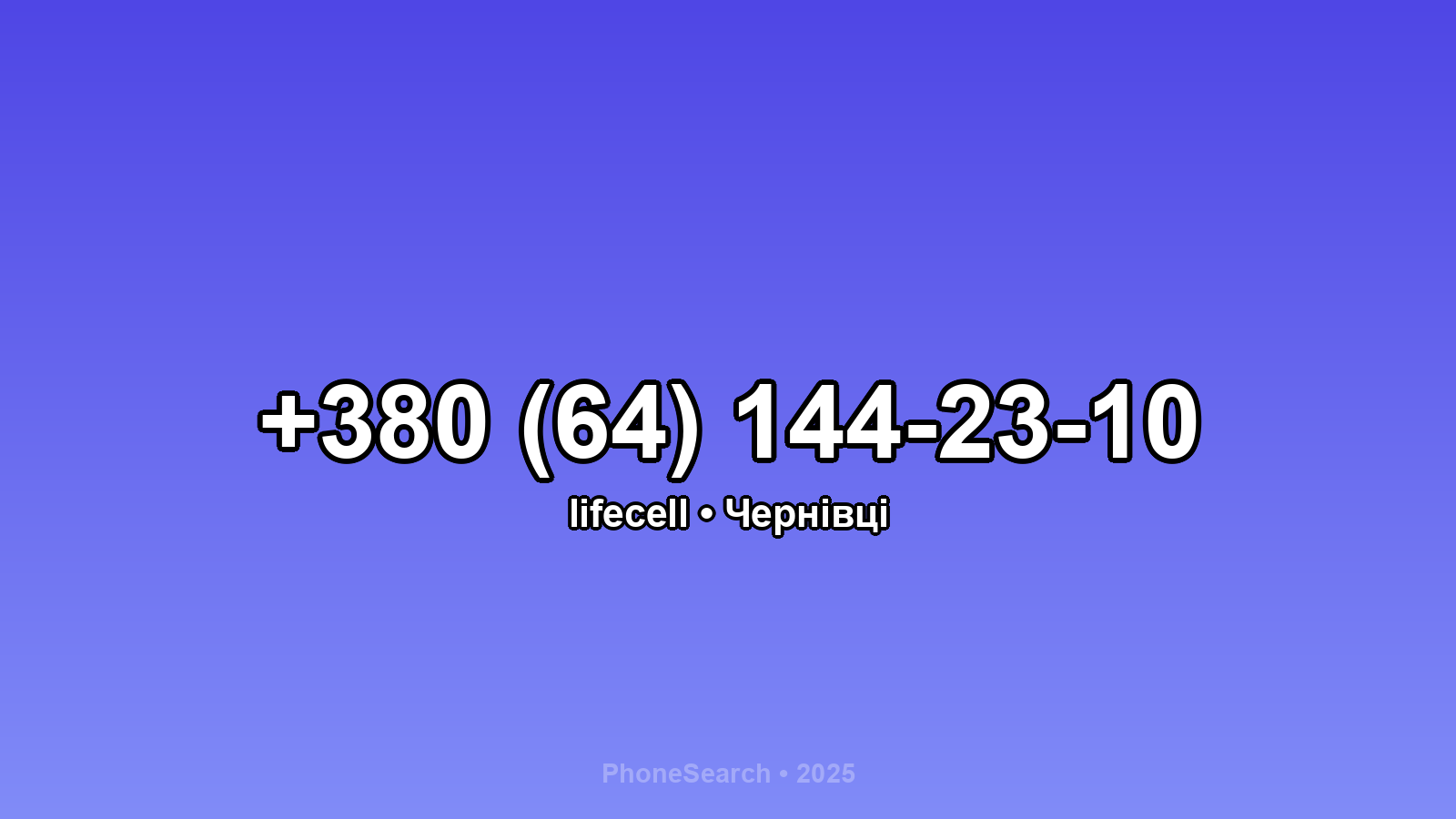 Номер +380 (64) 144-23-10 - вариант 1