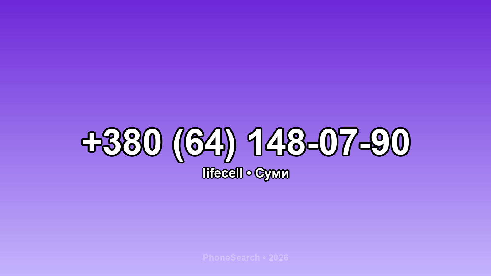 Номер +380 (64) 148-07-90 - вариант 1