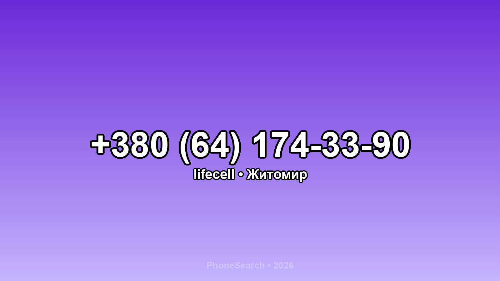 Номер +380 (64) 174-33-90 - вариант 1