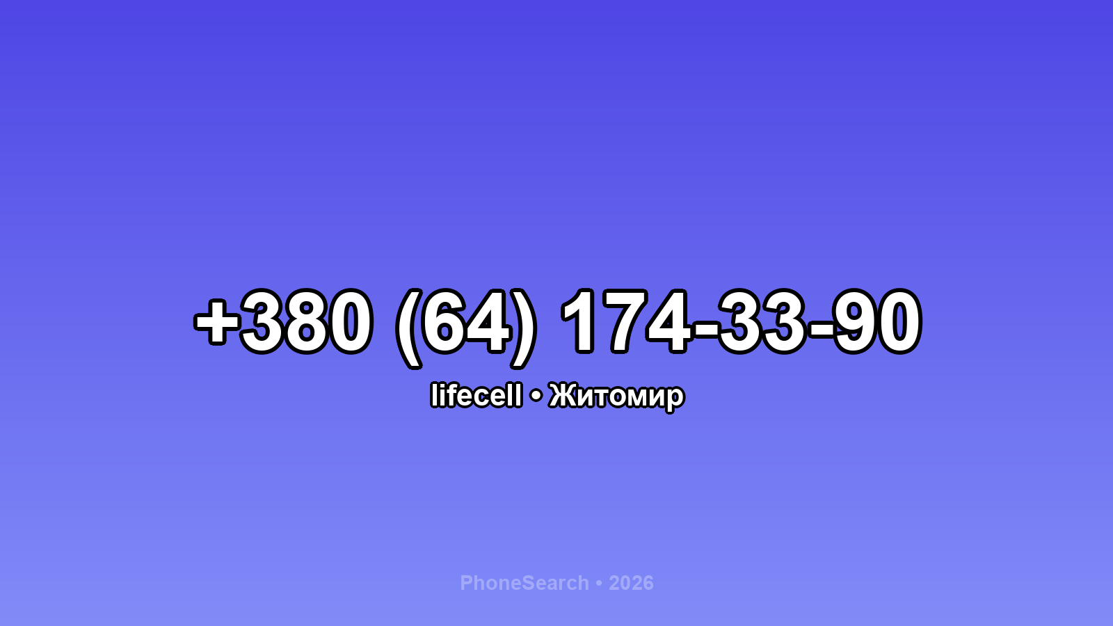 Номер +380 (64) 174-33-90 - вариант 2