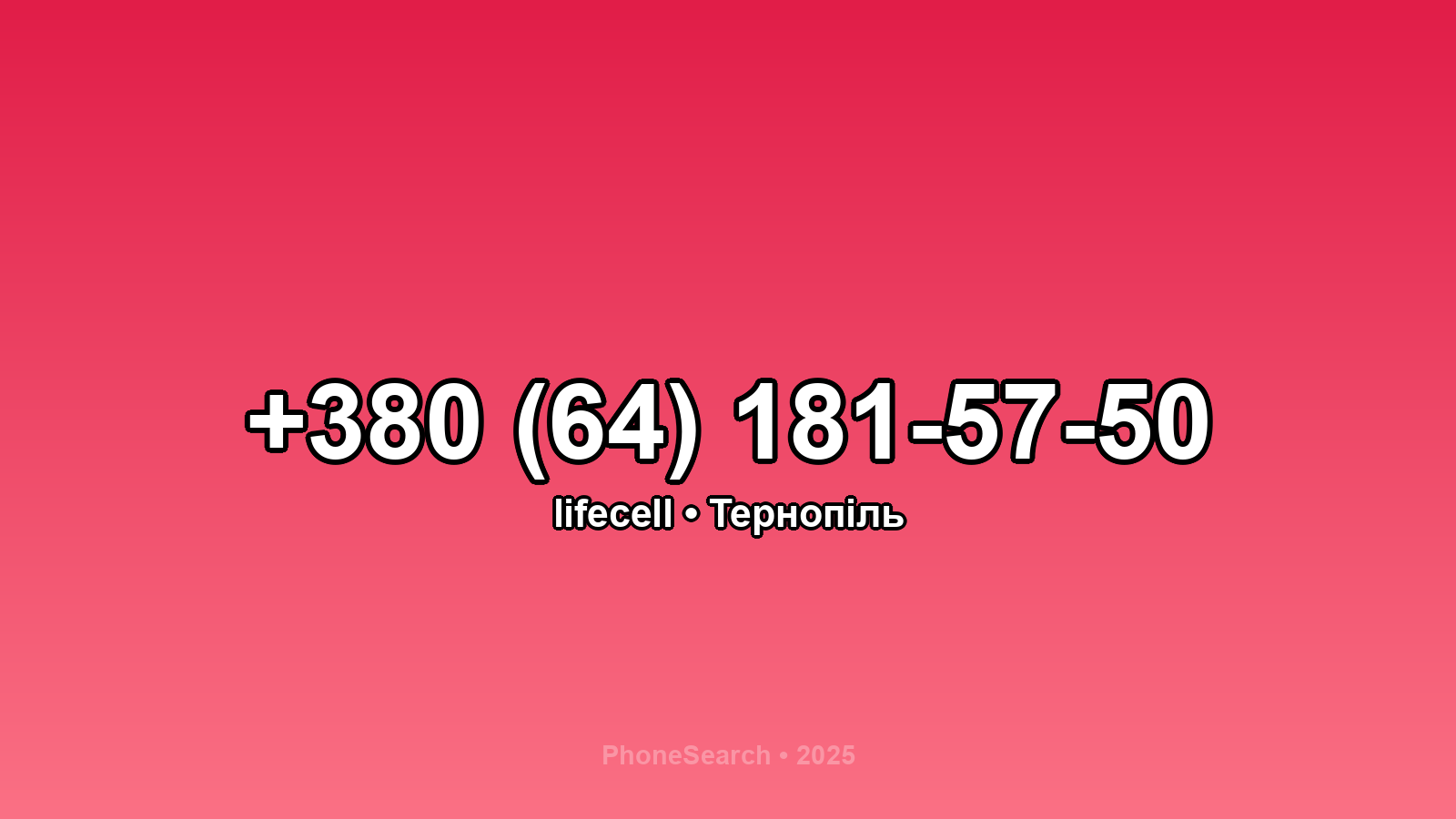 Номер +380 (64) 181-57-50 - вариант 1