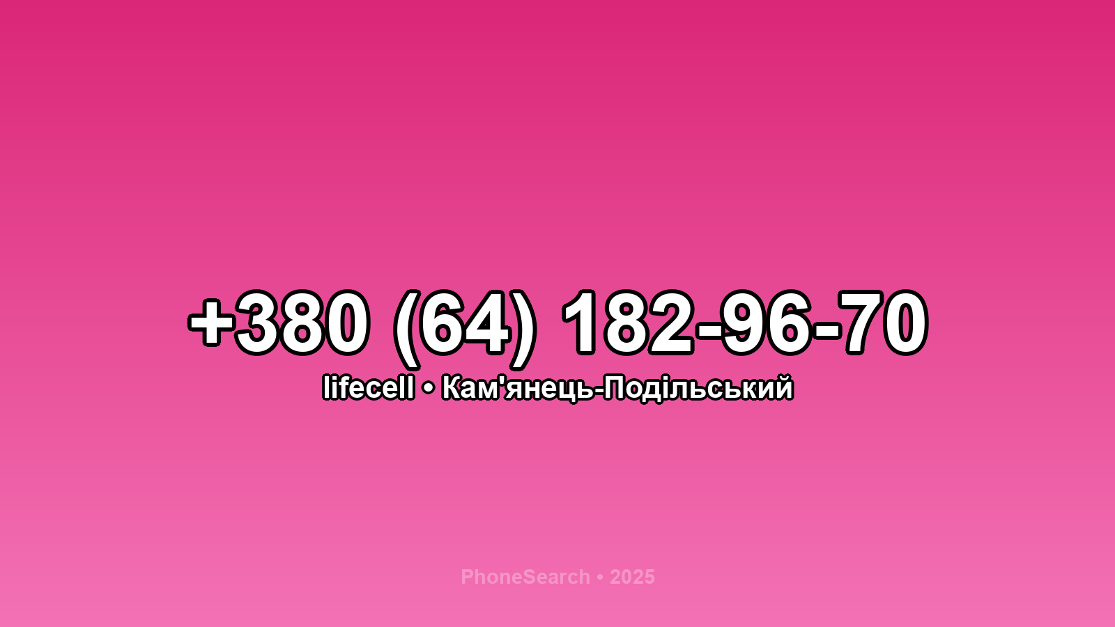 Номер +380 (64) 182-96-70 - вариант 2