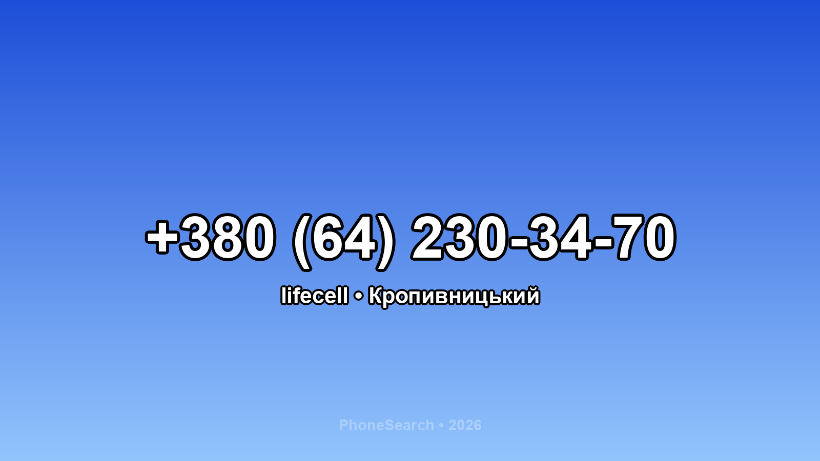 Номер +380 (64) 230-34-70 - вариант 1