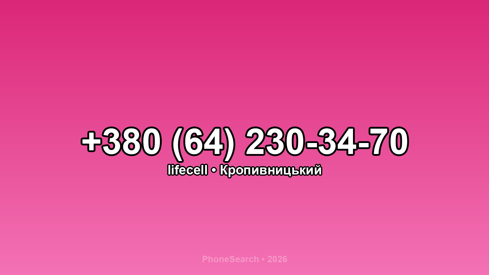 Номер +380 (64) 230-34-70 - вариант 2