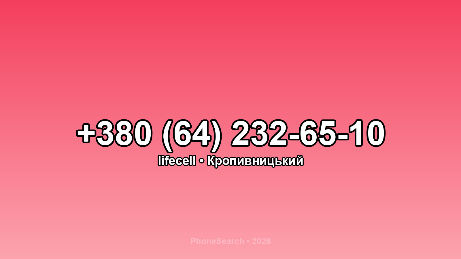 Номер +380 (64) 232-65-10 - вариант 2