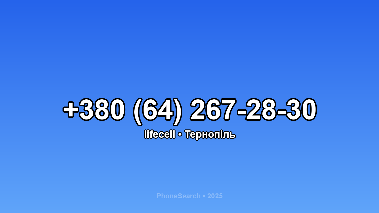 Номер +380 (64) 267-28-30 - вариант 2