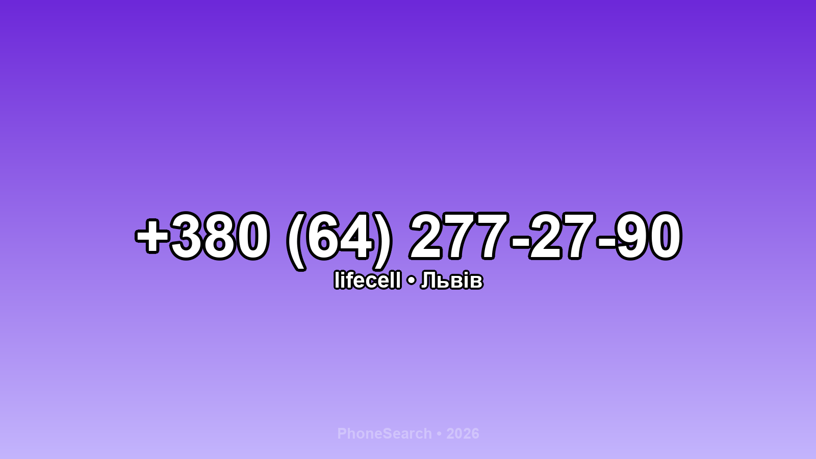 Номер +380 (64) 277-27-90 - вариант 1