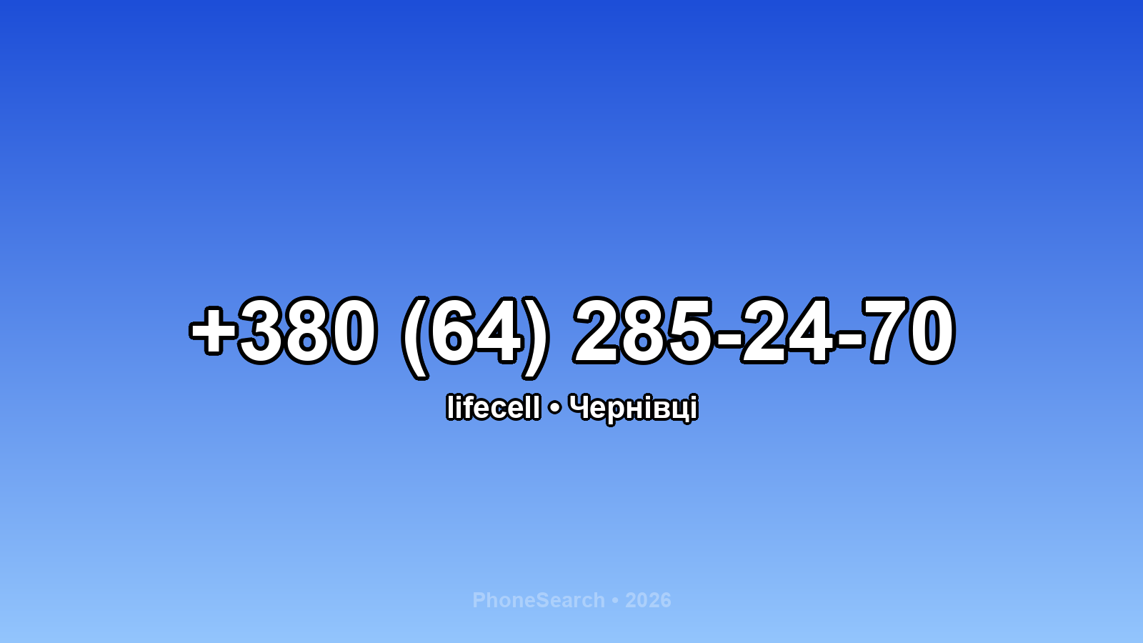 Номер +380 (64) 285-24-70 - вариант 1