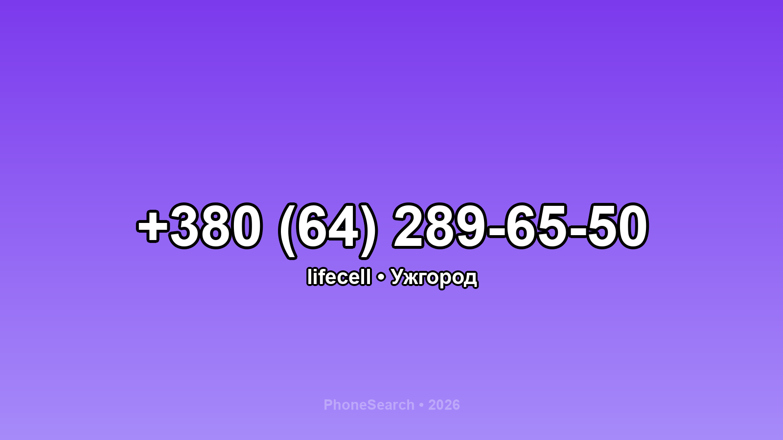 Номер +380 (64) 289-65-50 - вариант 2