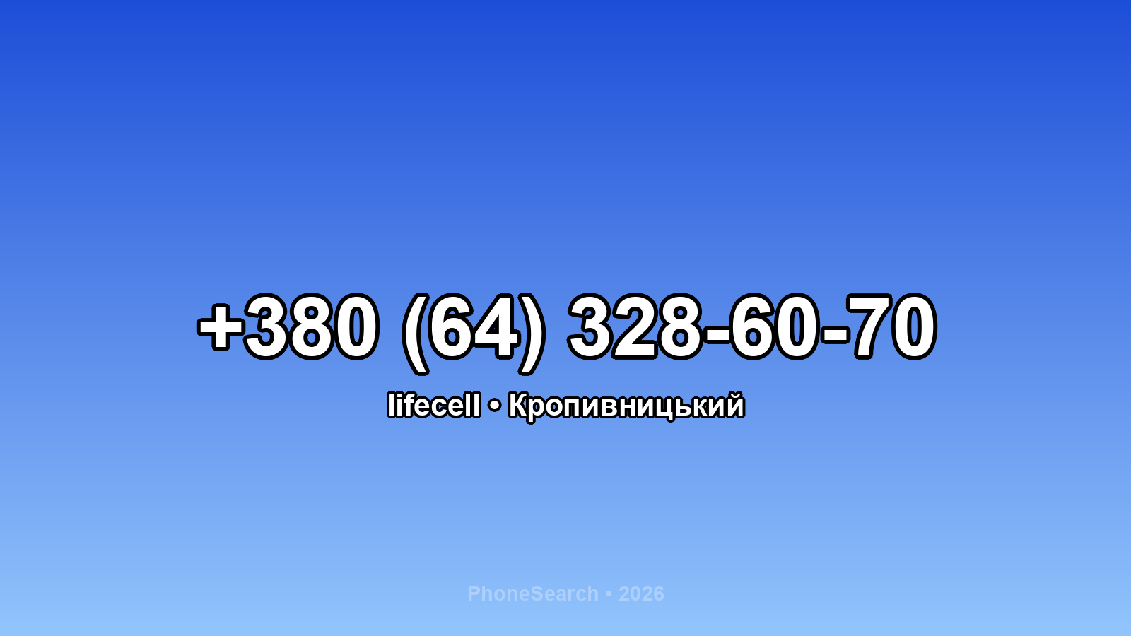 Номер +380 (64) 328-60-70 - вариант 1