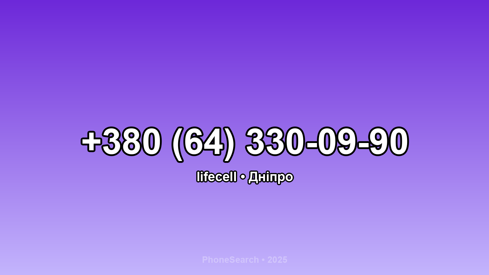 Номер +380 (64) 330-09-90 - вариант 1