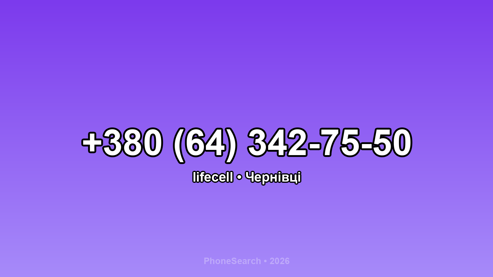 Номер +380 (64) 342-75-50 - вариант 2