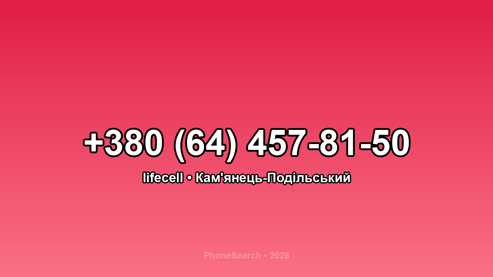 Номер +380 (64) 457-81-50 - вариант 1