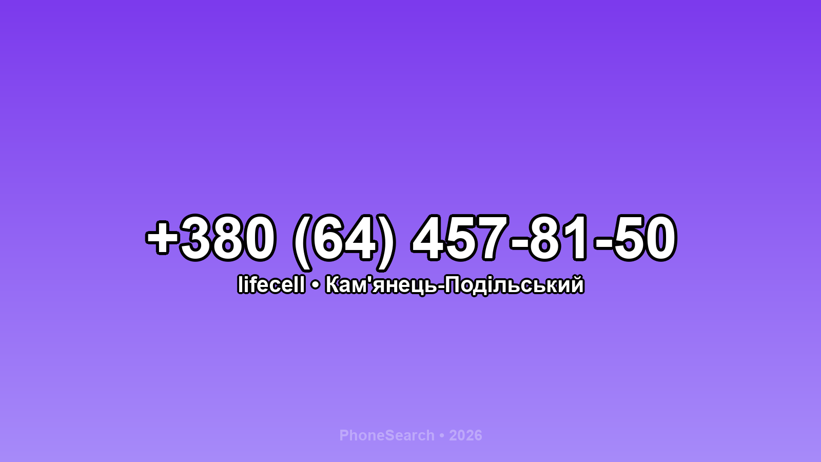 Номер +380 (64) 457-81-50 - вариант 2