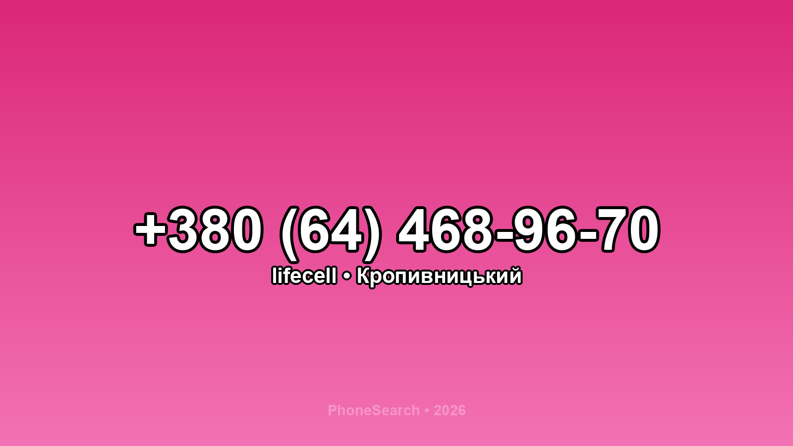 Номер +380 (64) 468-96-70 - вариант 2