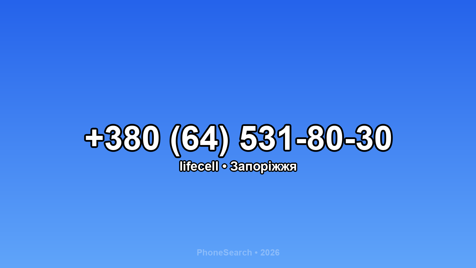 Номер +380 (64) 531-80-30 - вариант 2