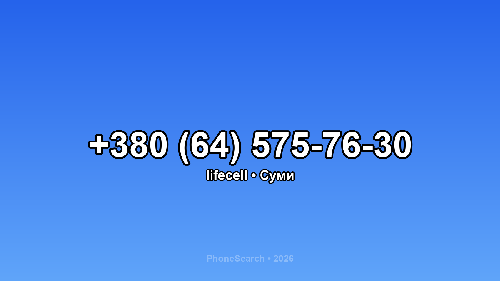Номер +380 (64) 575-76-30 - вариант 2