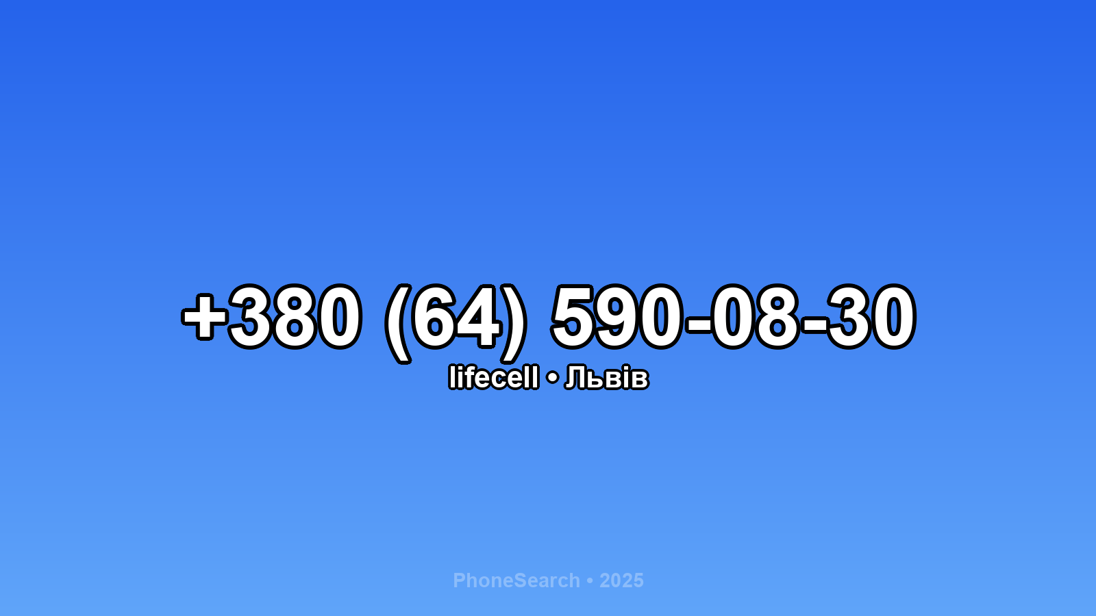Номер +380 (64) 590-08-30 - вариант 2