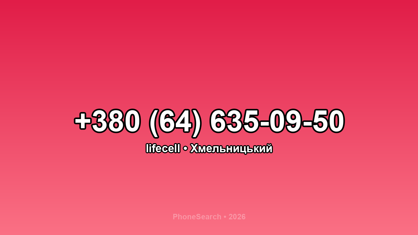 Номер +380 (64) 635-09-50 - вариант 1