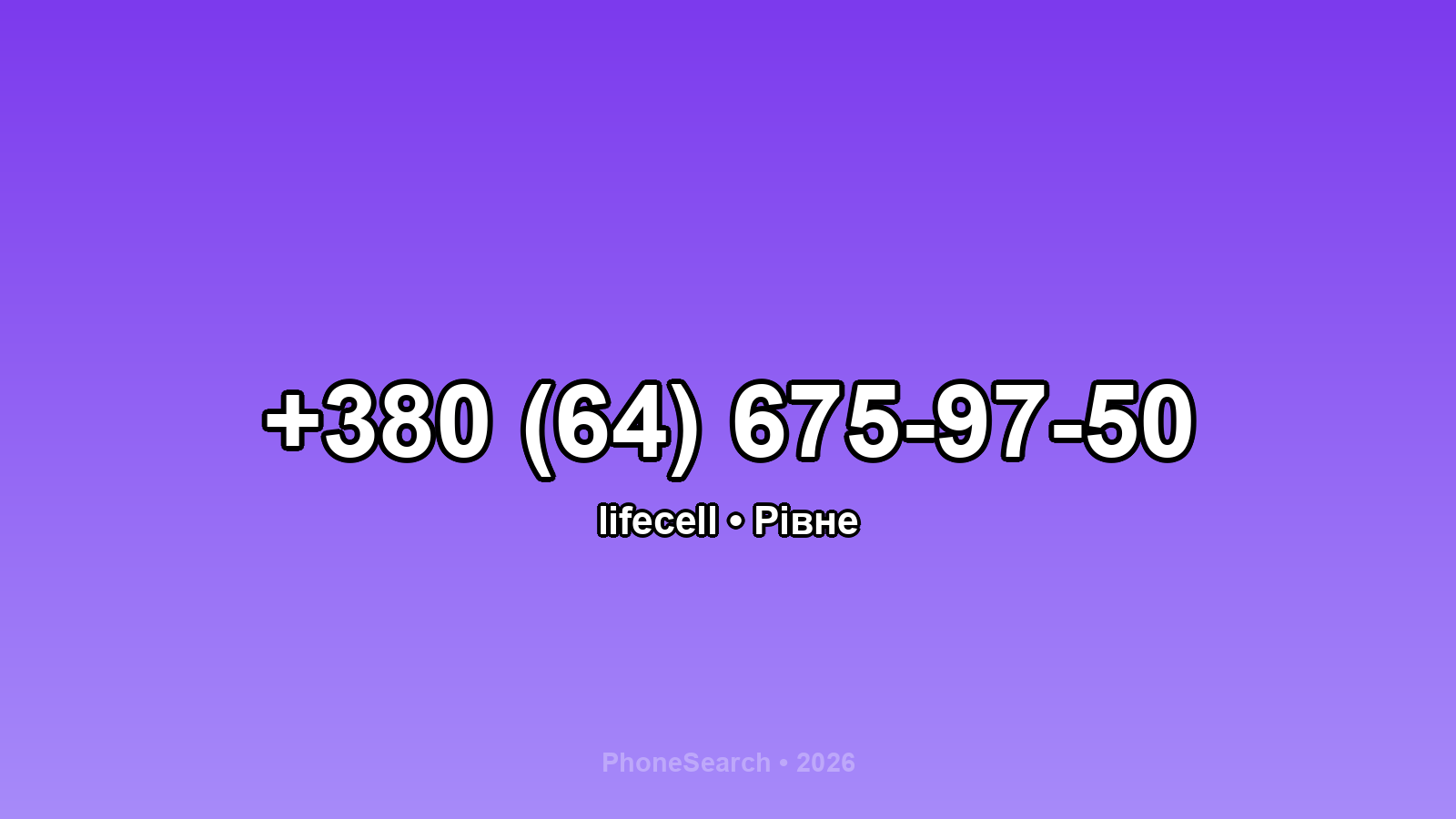 Номер +380 (64) 675-97-50 - вариант 2