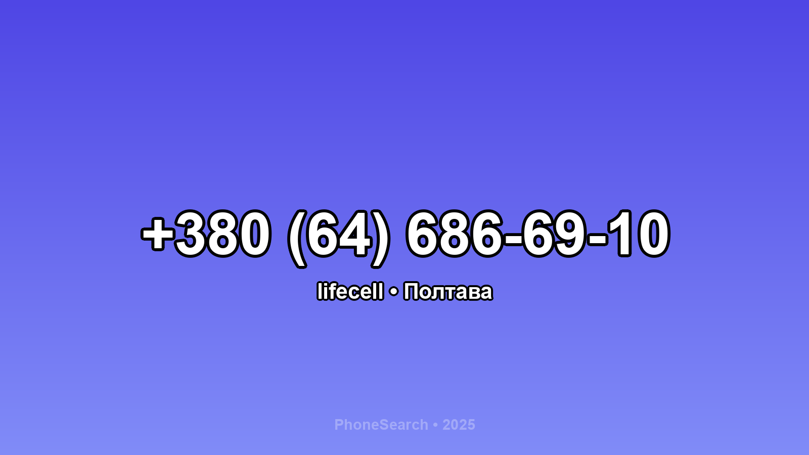 Номер +380 (64) 686-69-10 - вариант 1