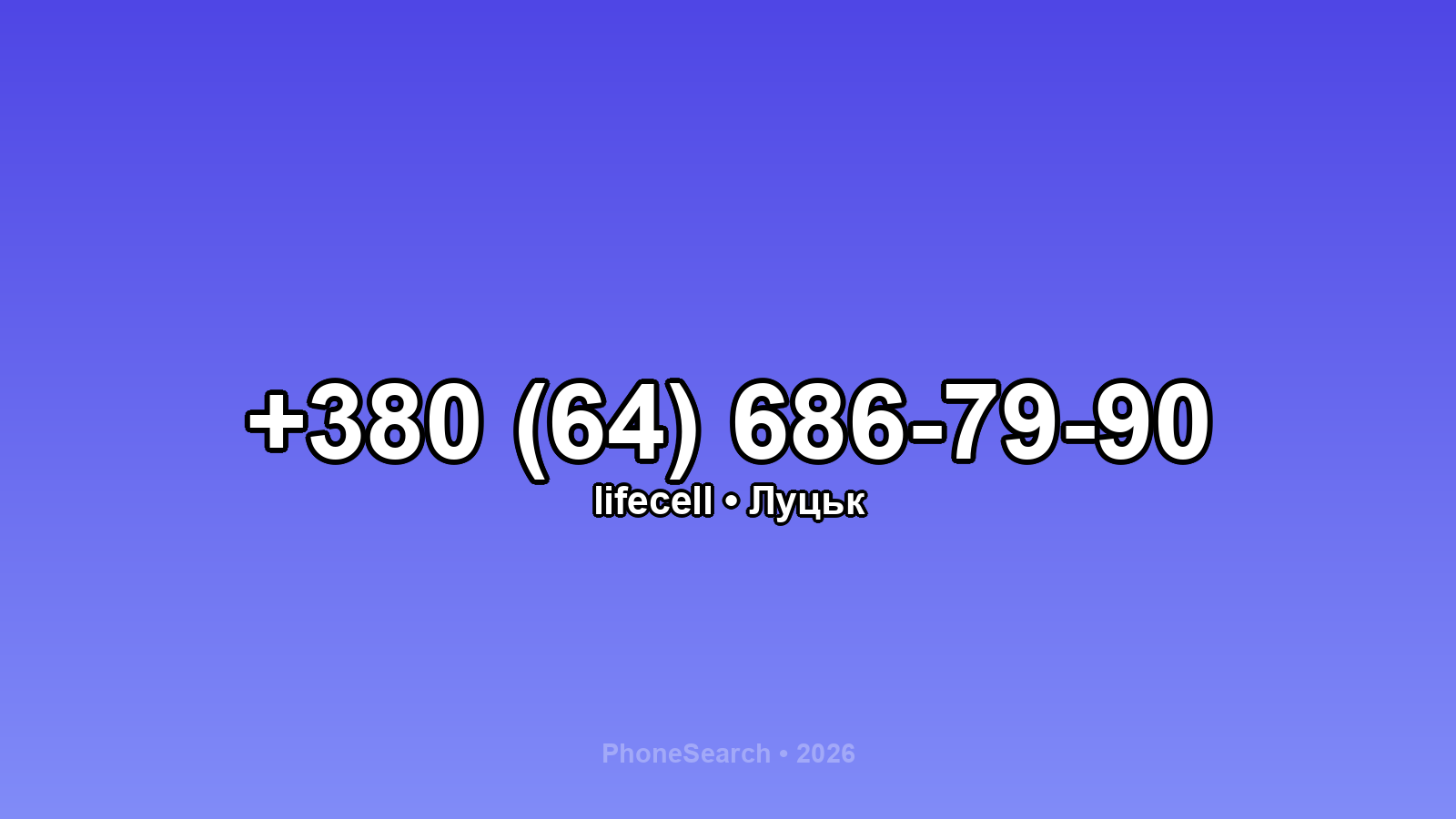 Номер +380 (64) 686-79-90 - вариант 2