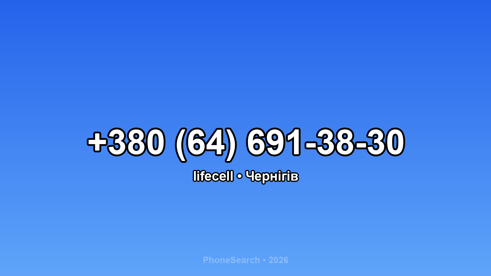 Номер +380 (64) 691-38-30 - вариант 2