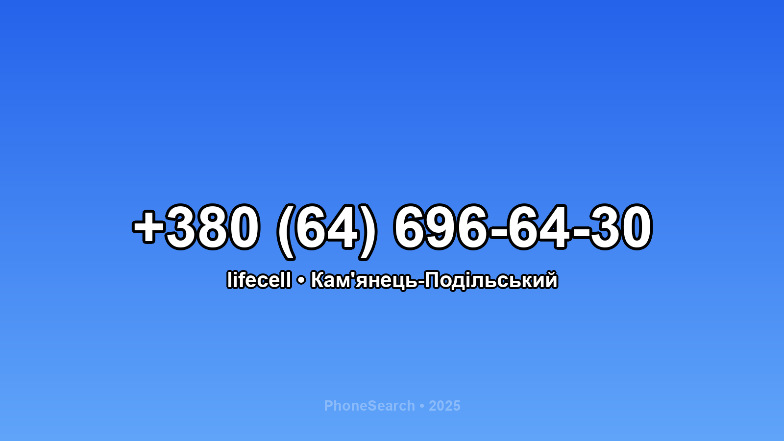 Номер +380 (64) 696-64-30 - вариант 2