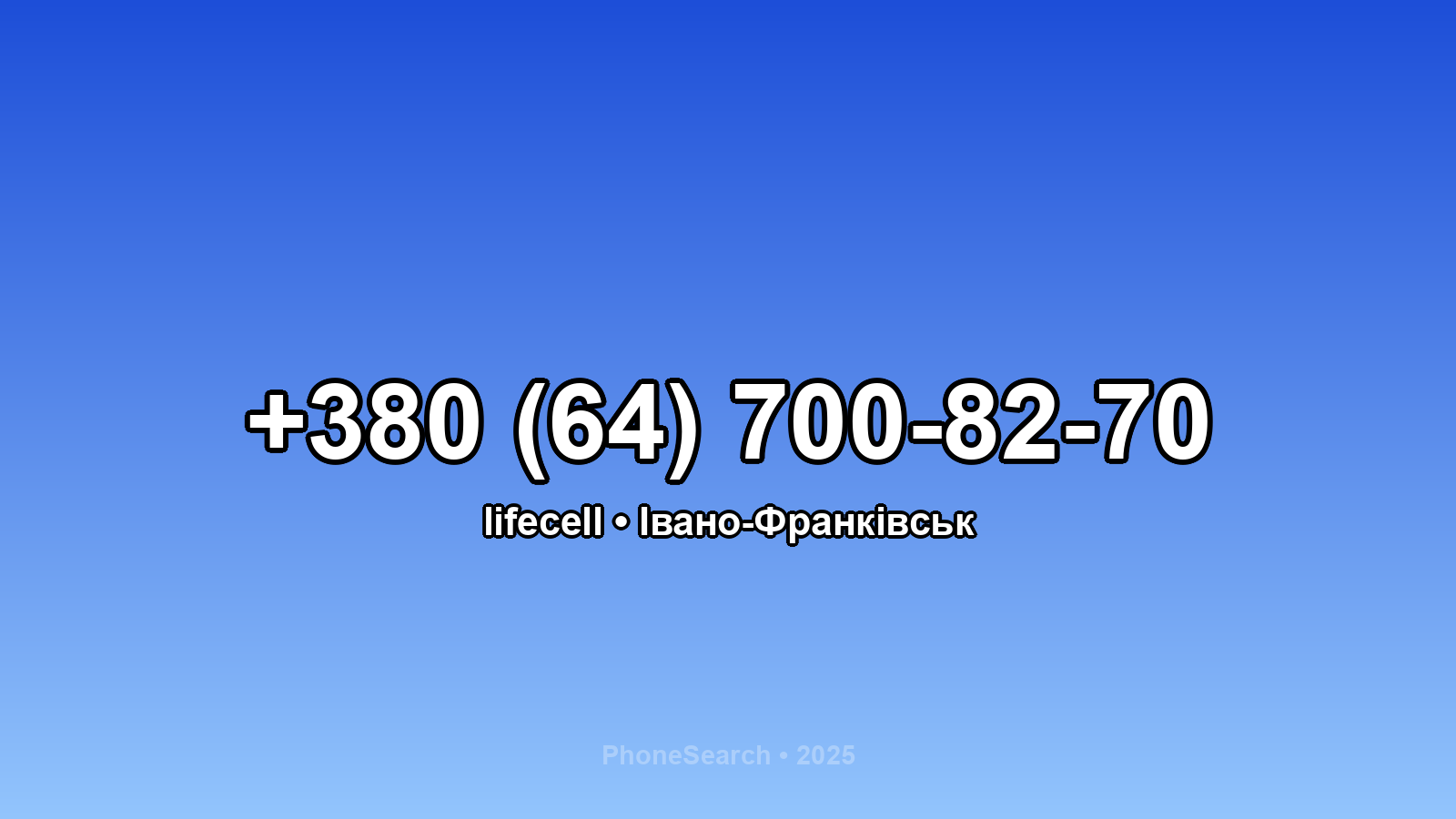 Номер +380 (64) 700-82-70 - вариант 1