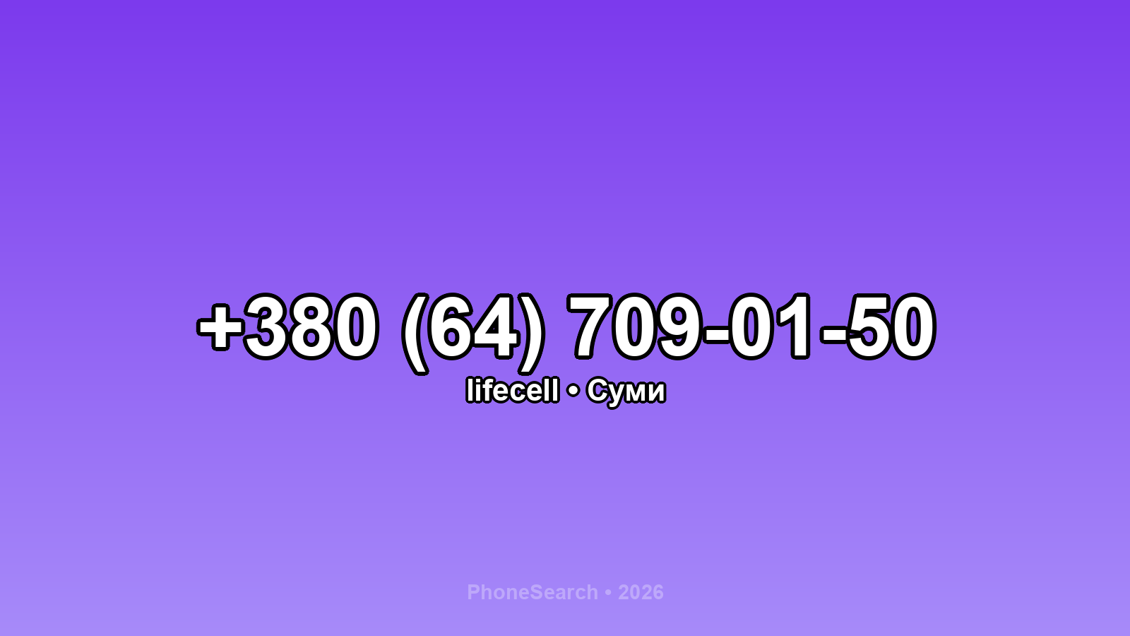 Номер +380 (64) 709-01-50 - вариант 2