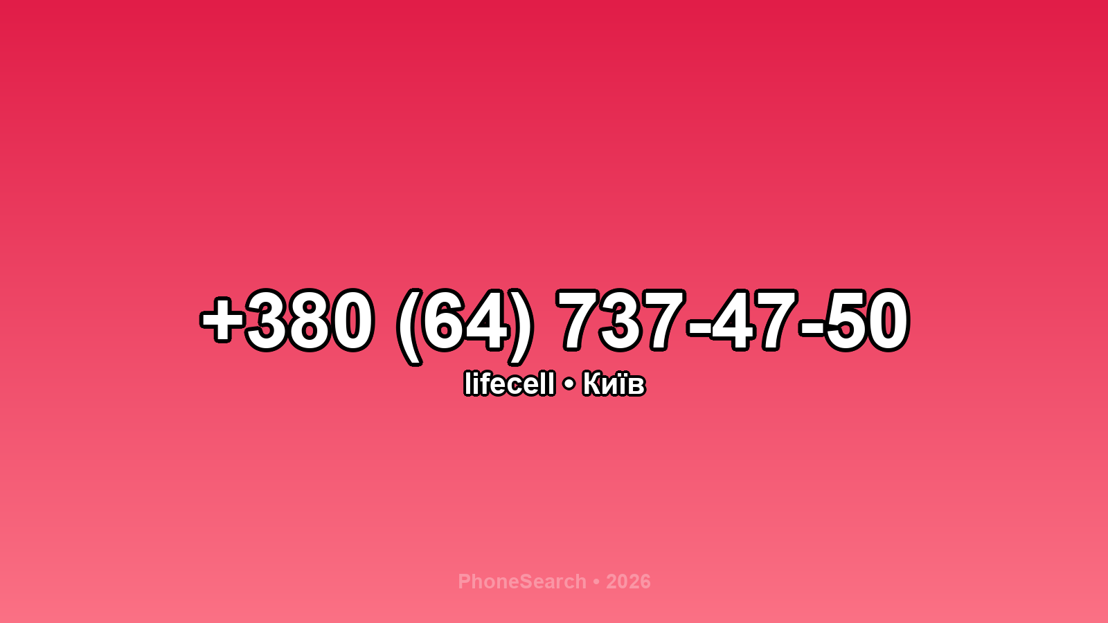 Номер +380 (64) 737-47-50 - вариант 1