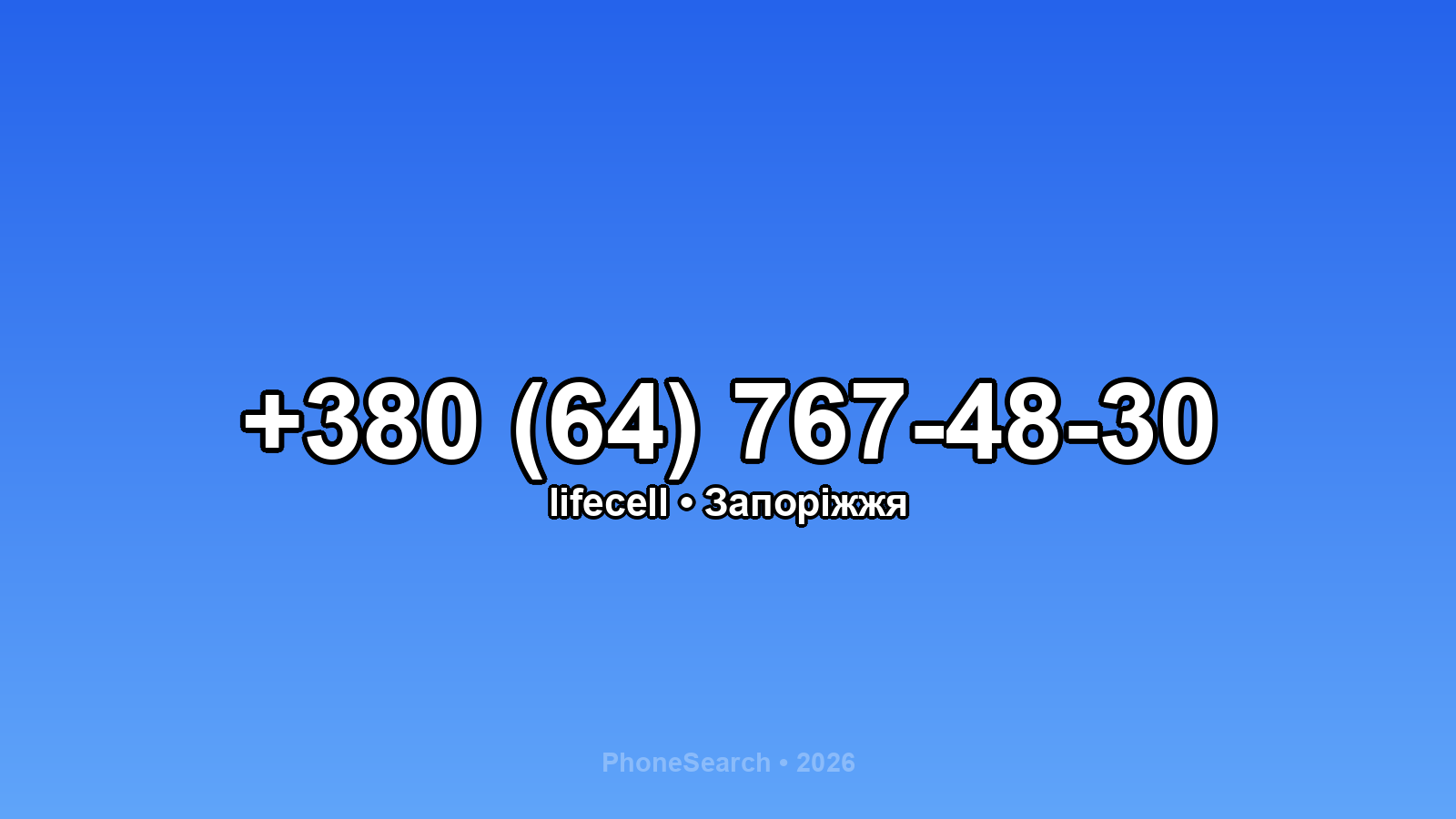 Номер +380 (64) 767-48-30 - вариант 2