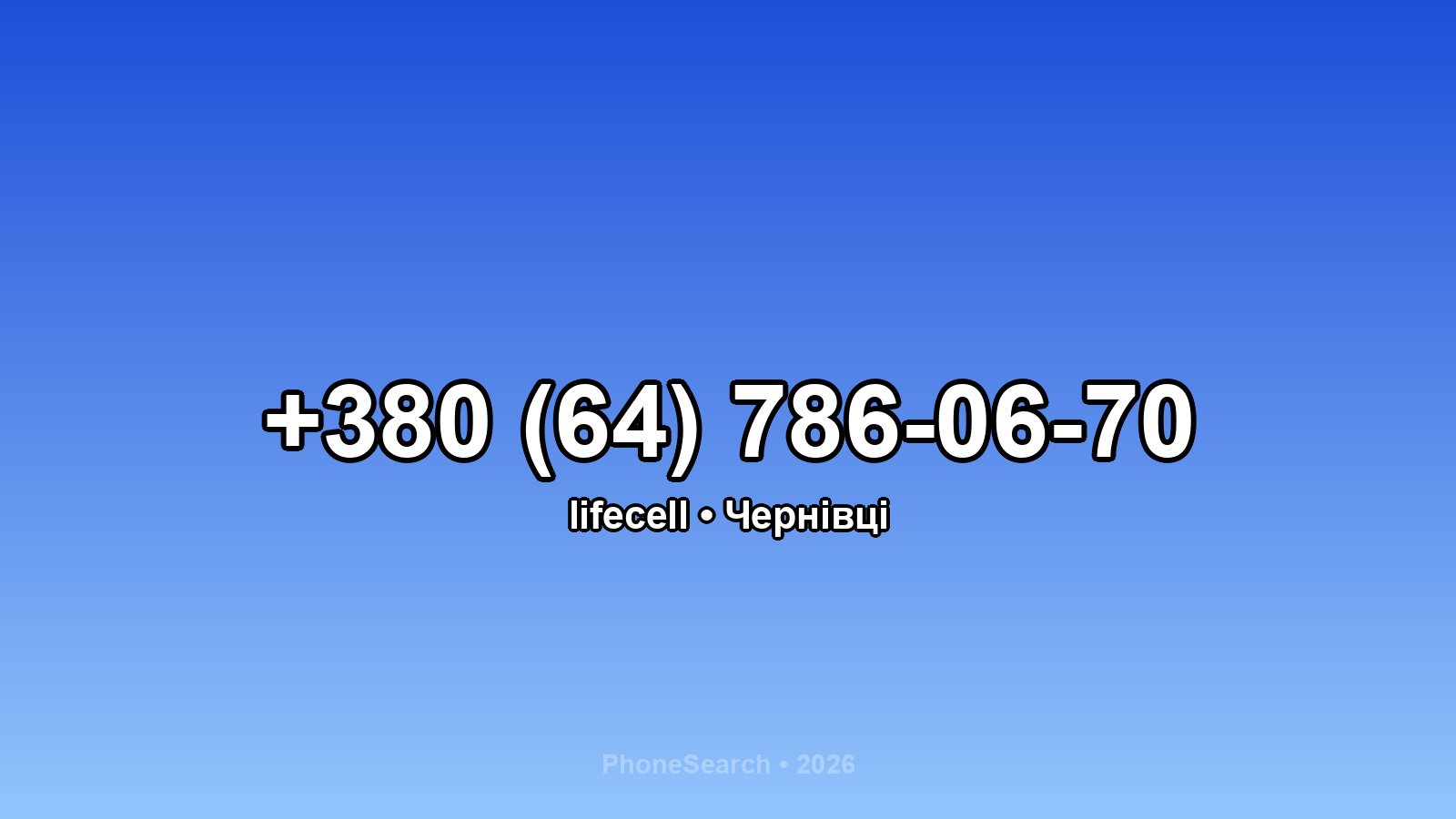 Номер +380 (64) 786-06-70 - вариант 1