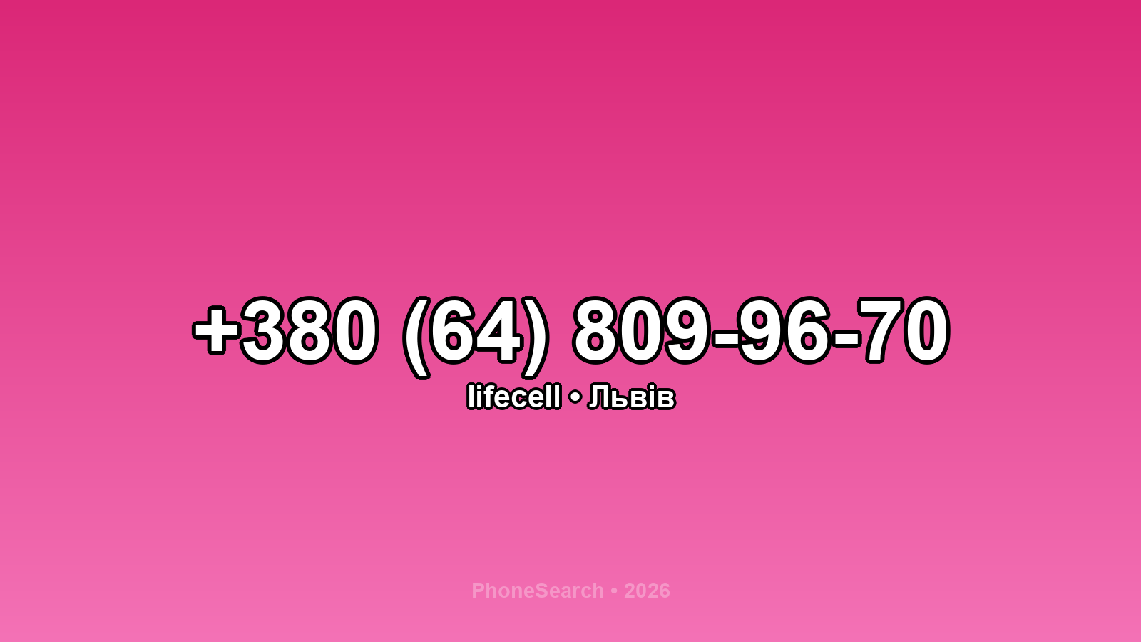 Номер +380 (64) 809-96-70 - вариант 2