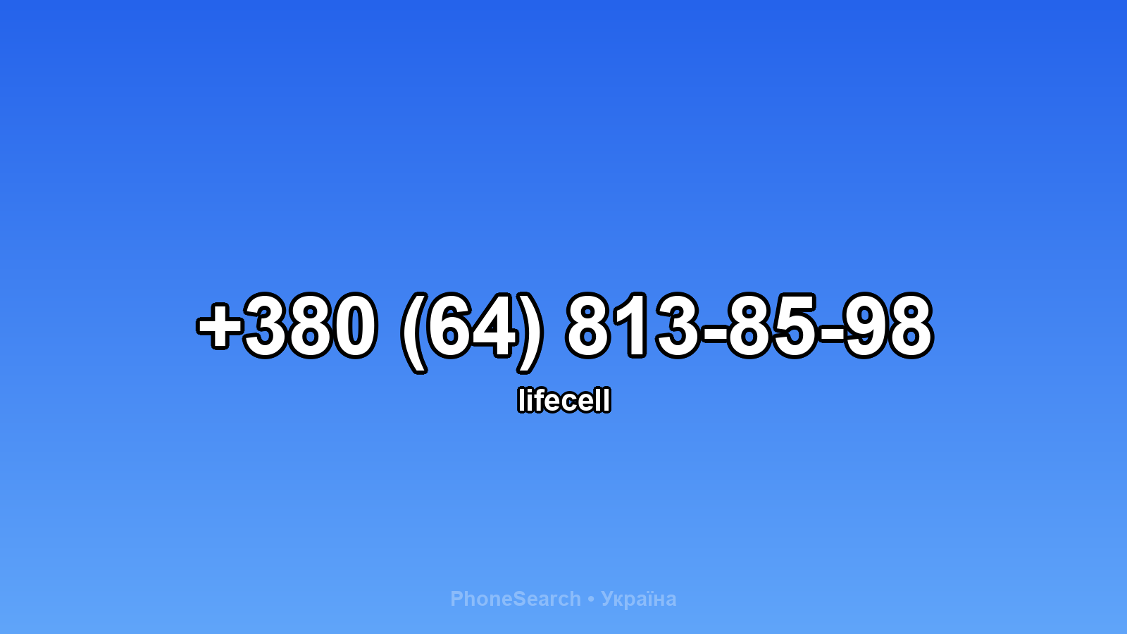 Номер +380 (64) 813-85-98 - вариант 2