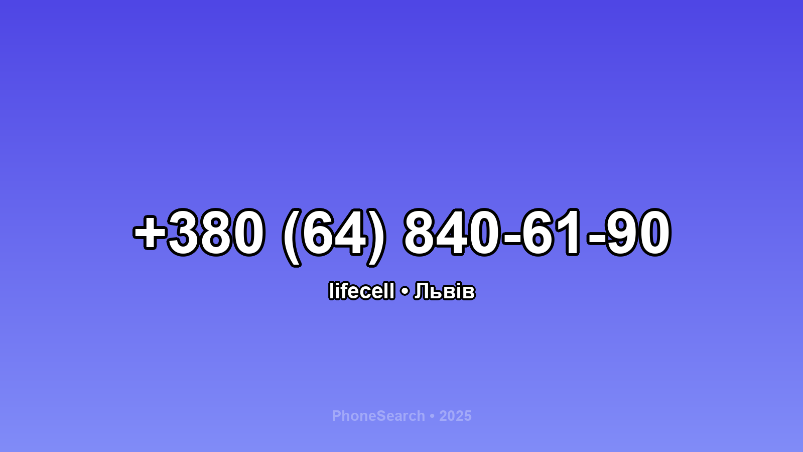 Номер +380 (64) 840-61-90 - вариант 2