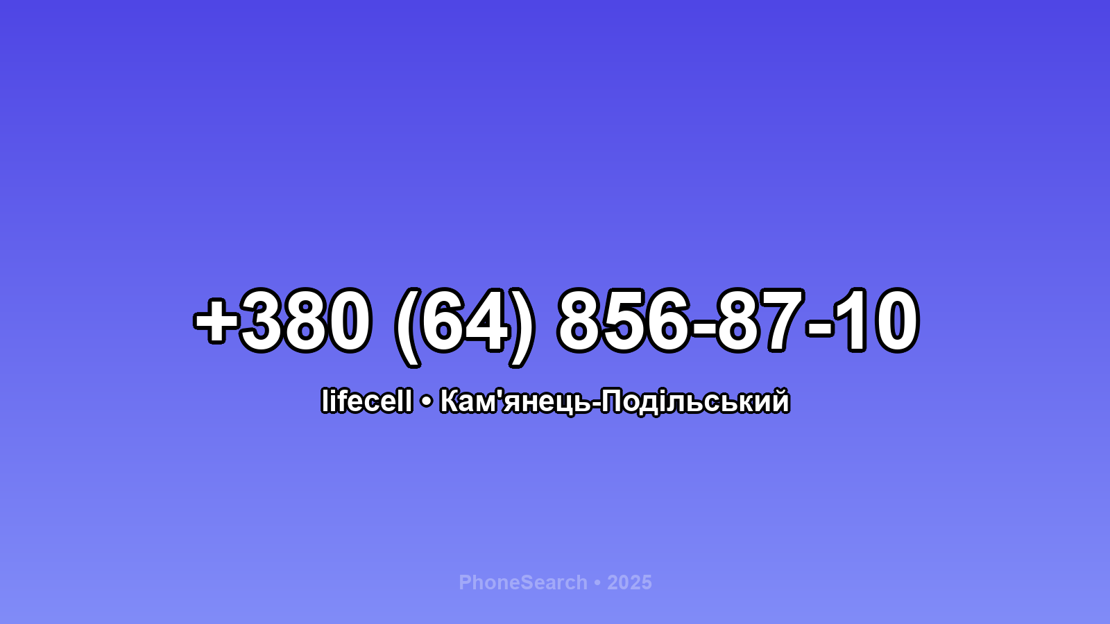 Номер +380 (64) 856-87-10 - вариант 1