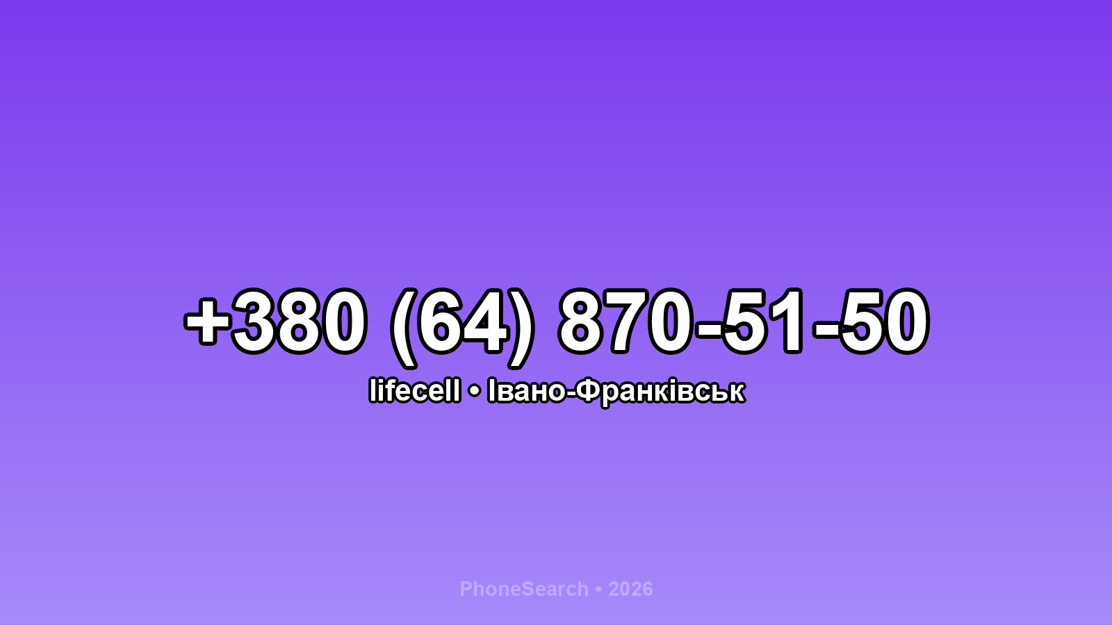 Номер +380 (64) 870-51-50 - вариант 2