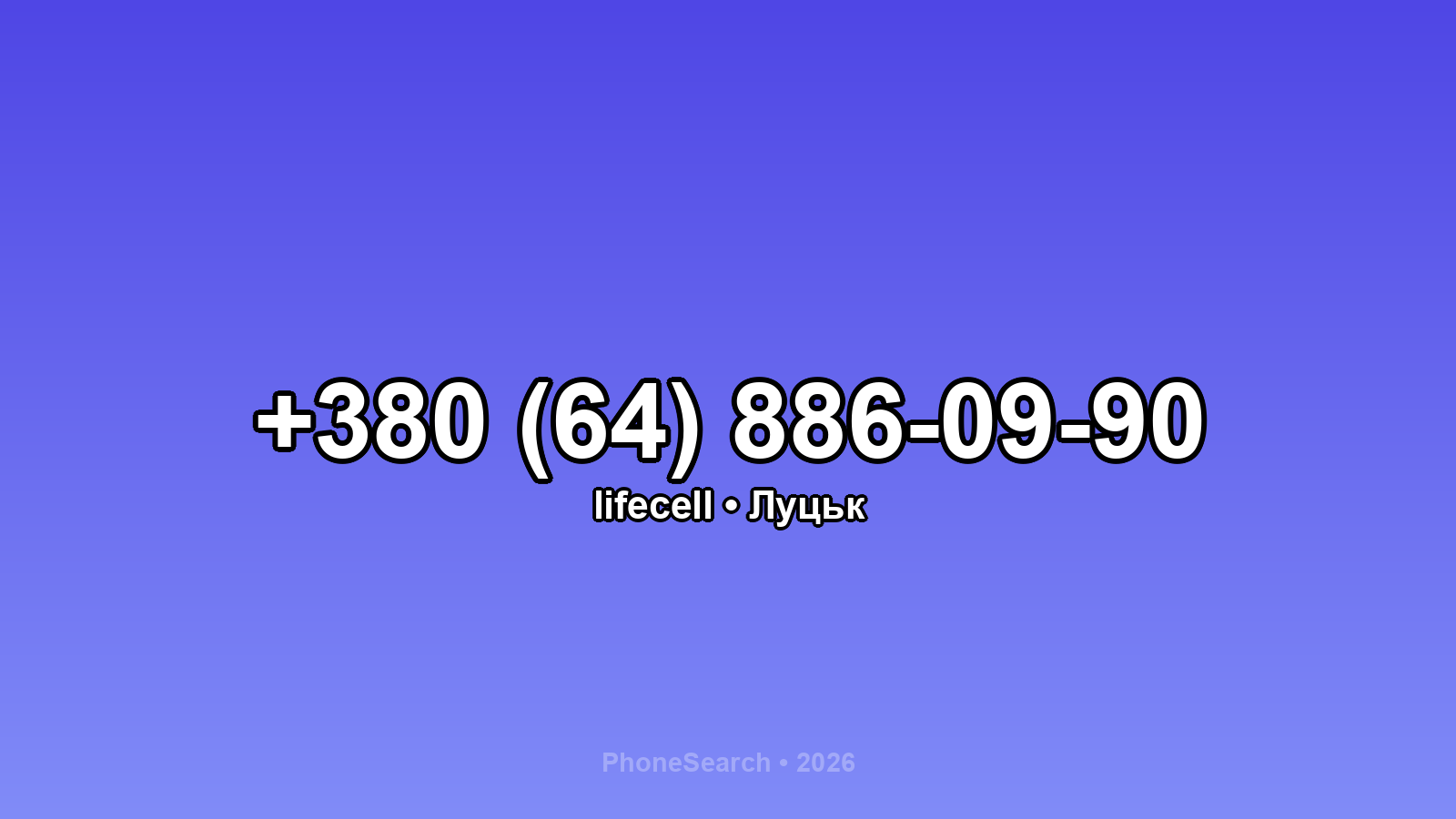 Номер +380 (64) 886-09-90 - вариант 2