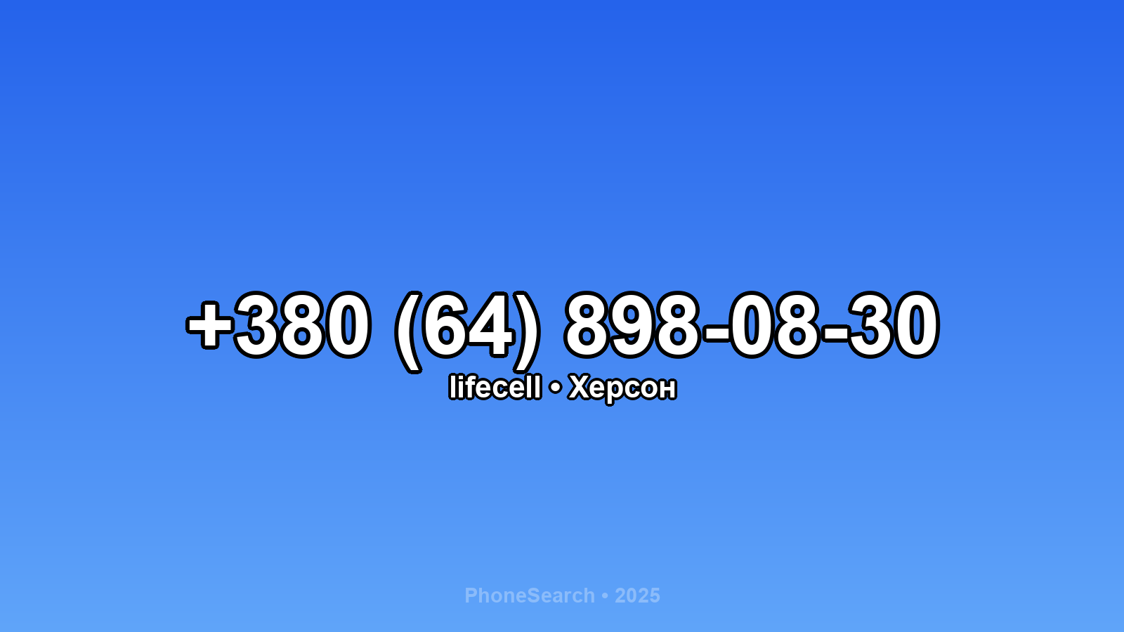 Номер +380 (64) 898-08-30 - вариант 2