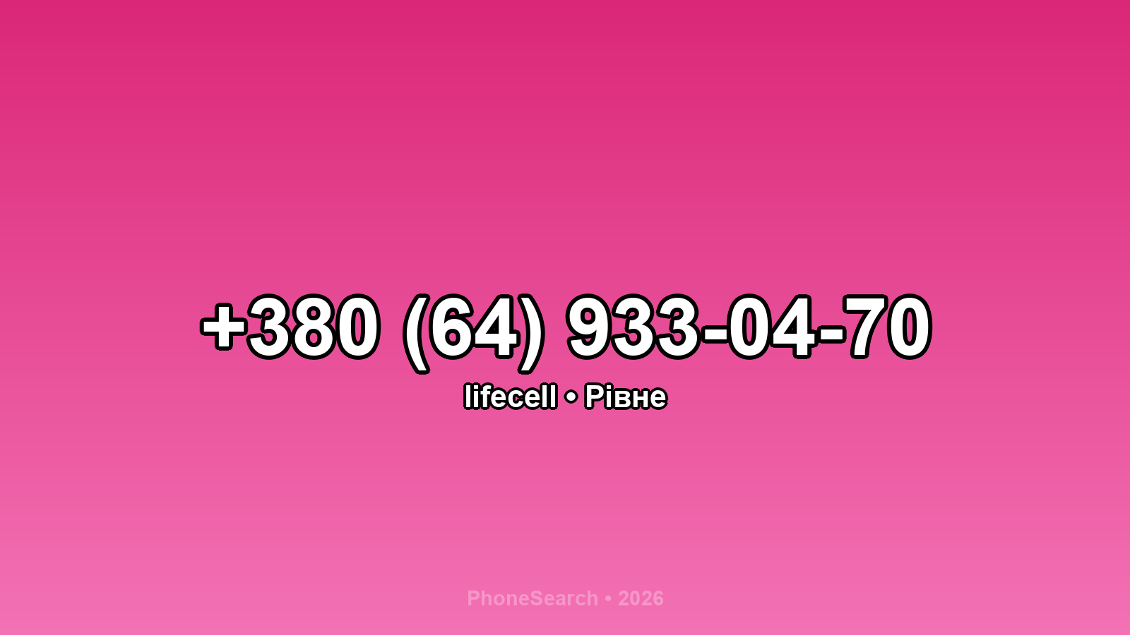 Номер +380 (64) 933-04-70 - вариант 2