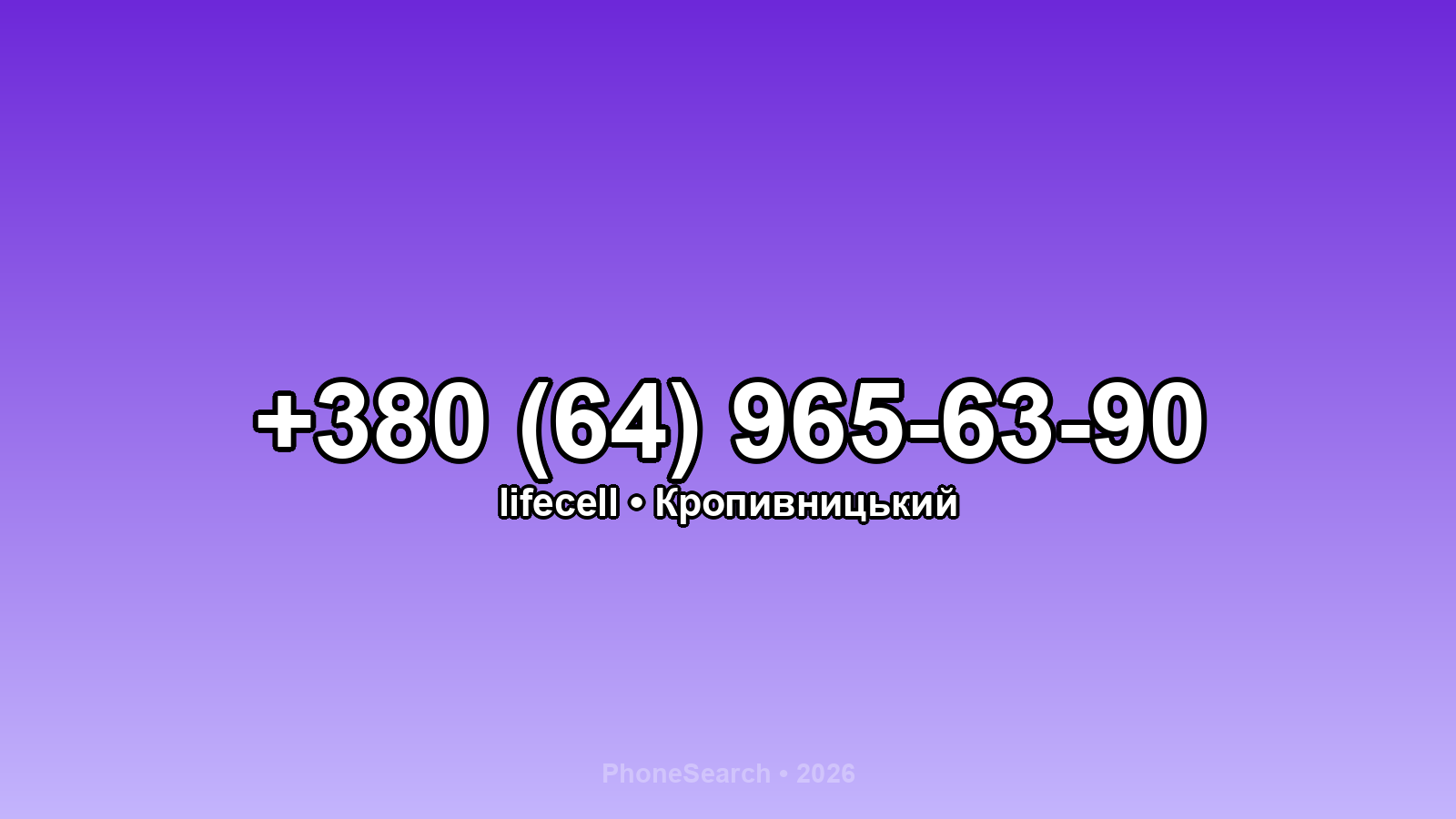 Номер +380 (64) 965-63-90 - вариант 1