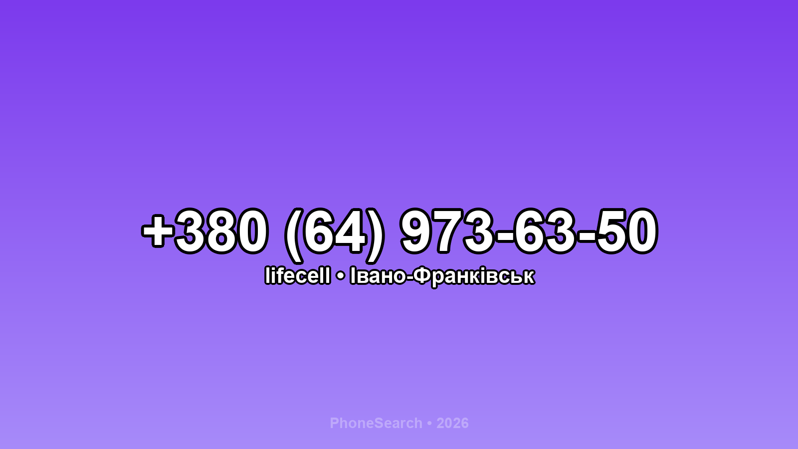 Номер +380 (64) 973-63-50 - вариант 2